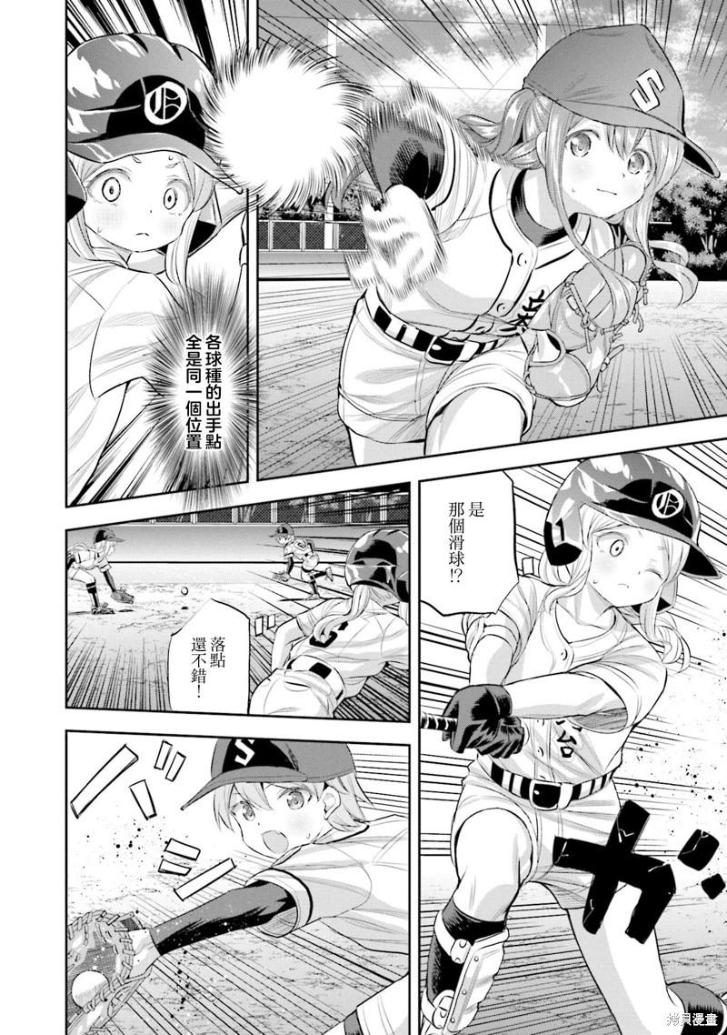 第80话19
