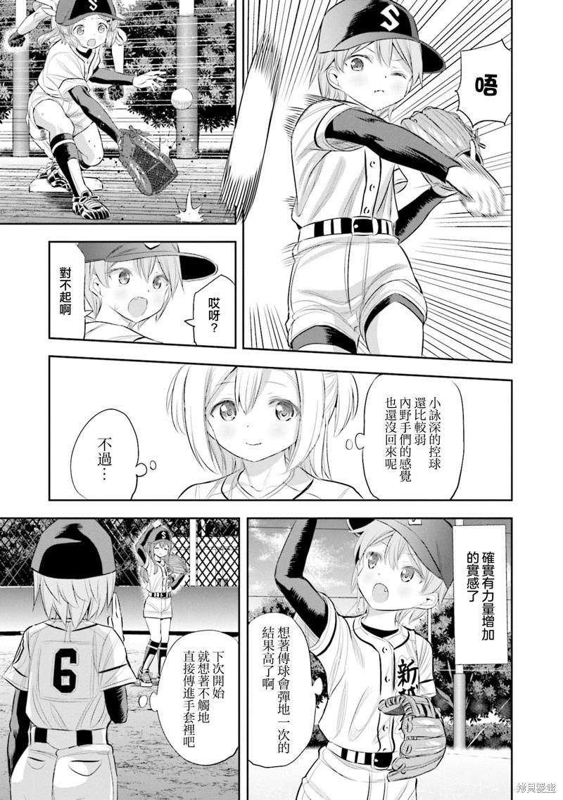 第80话20