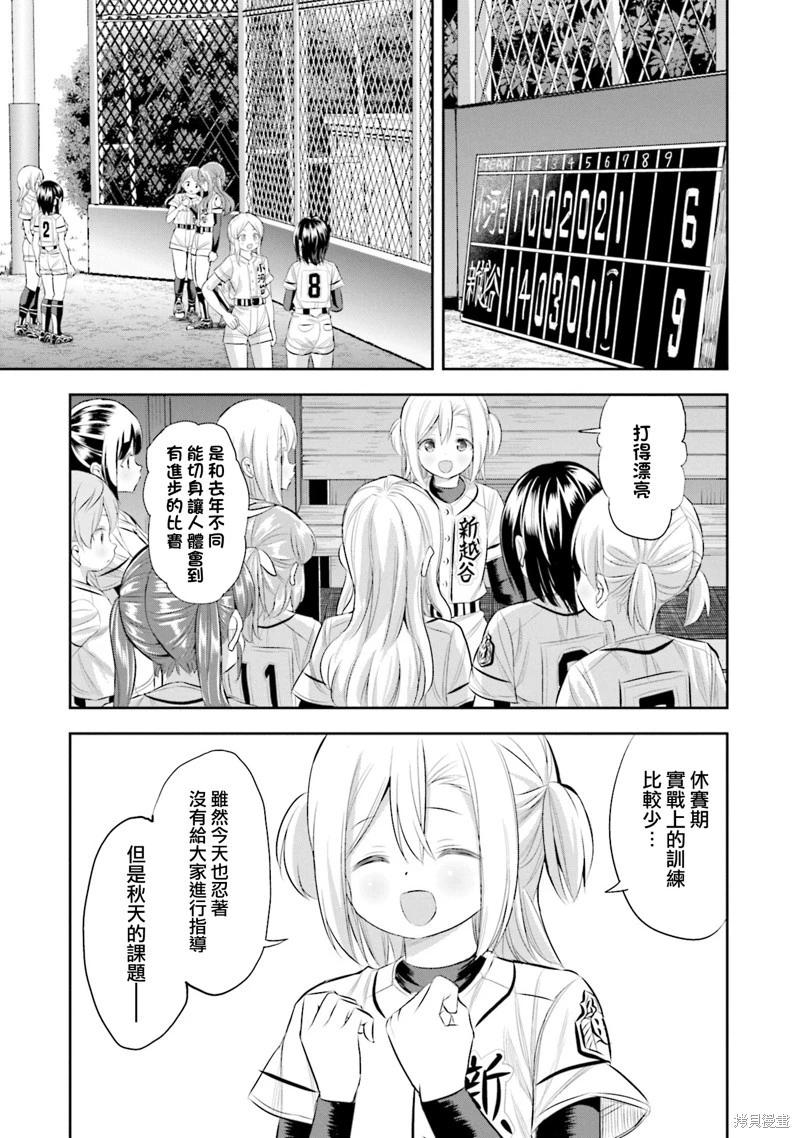 第80话24