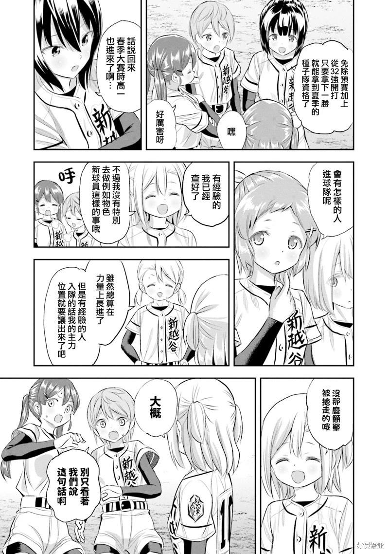 第80话26
