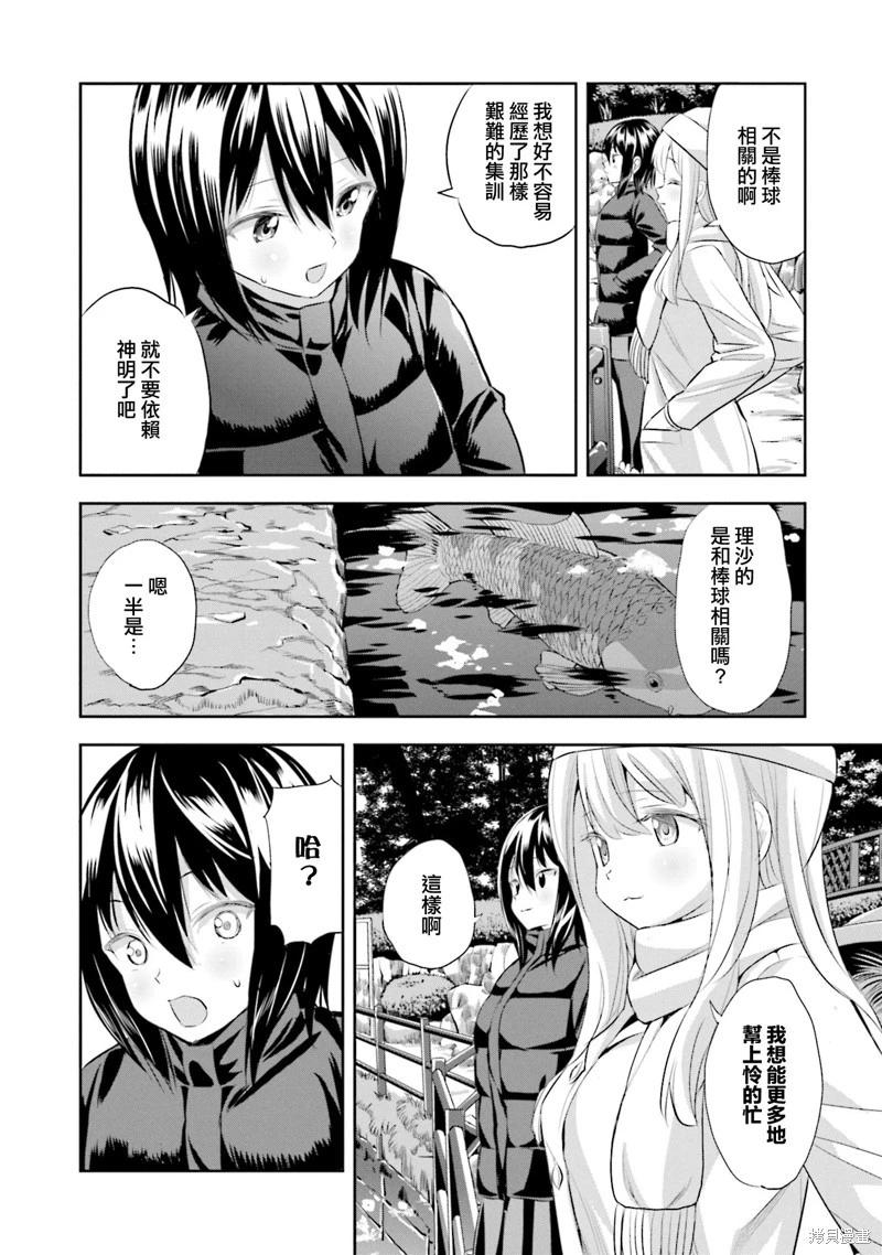 第80话3