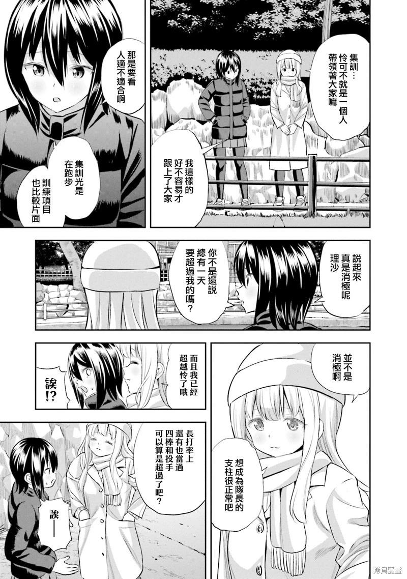 第80话4