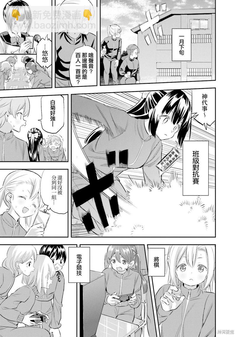 第80话6
