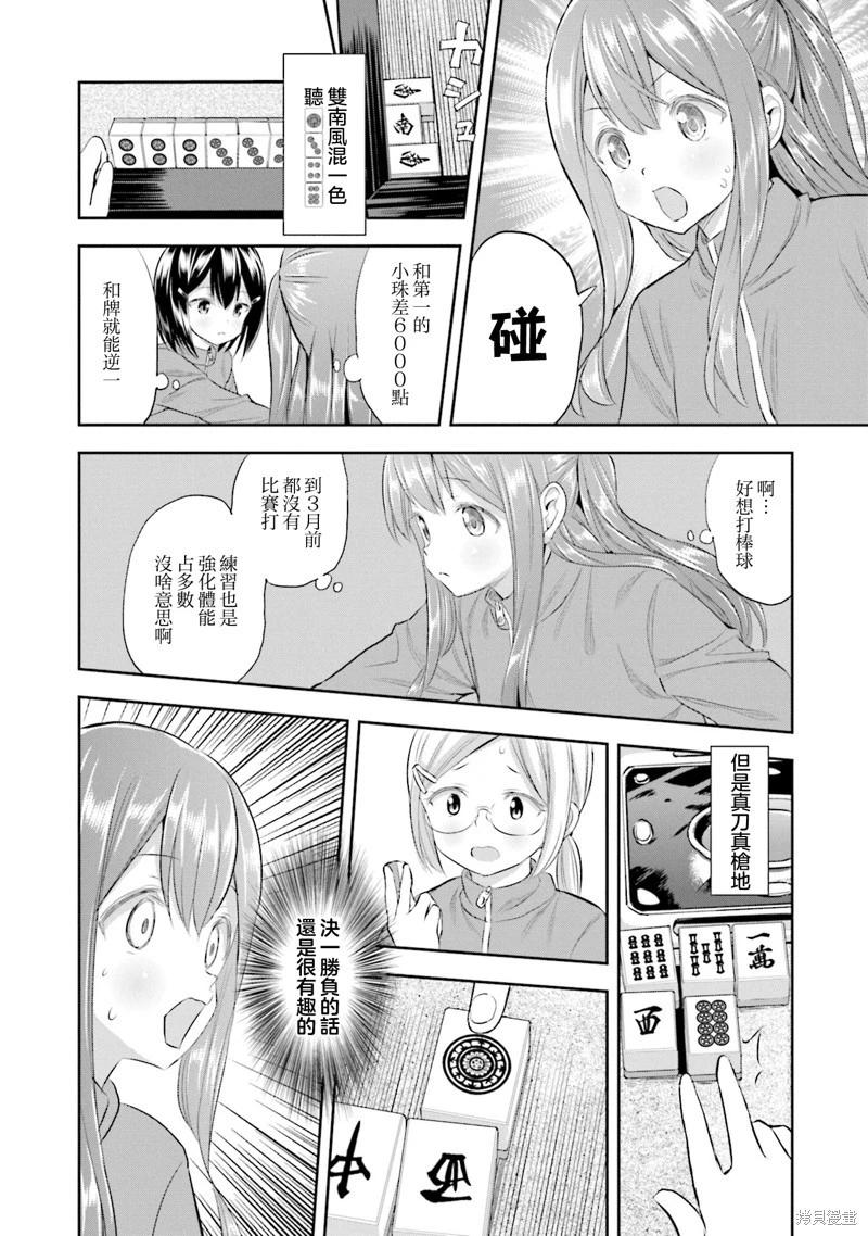 第80话7