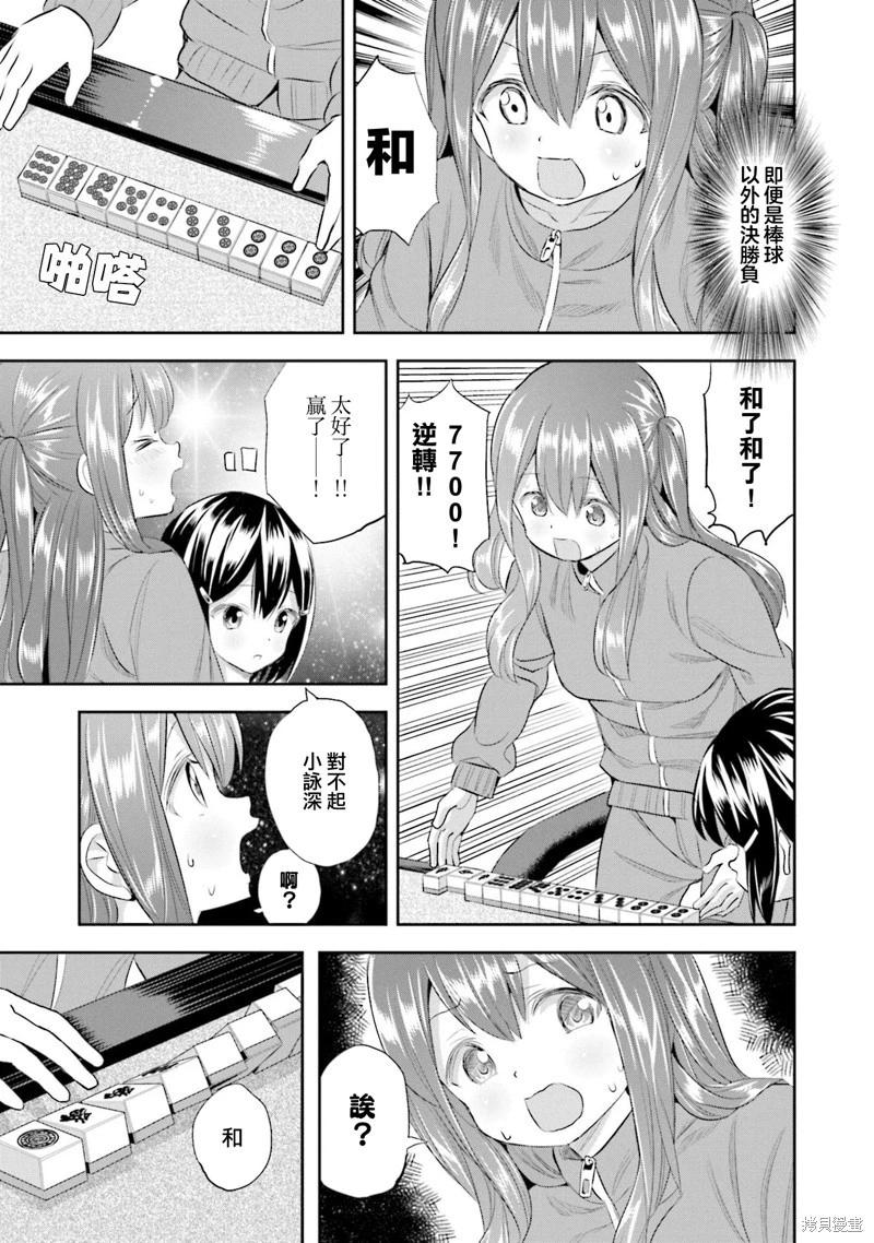 第80话8