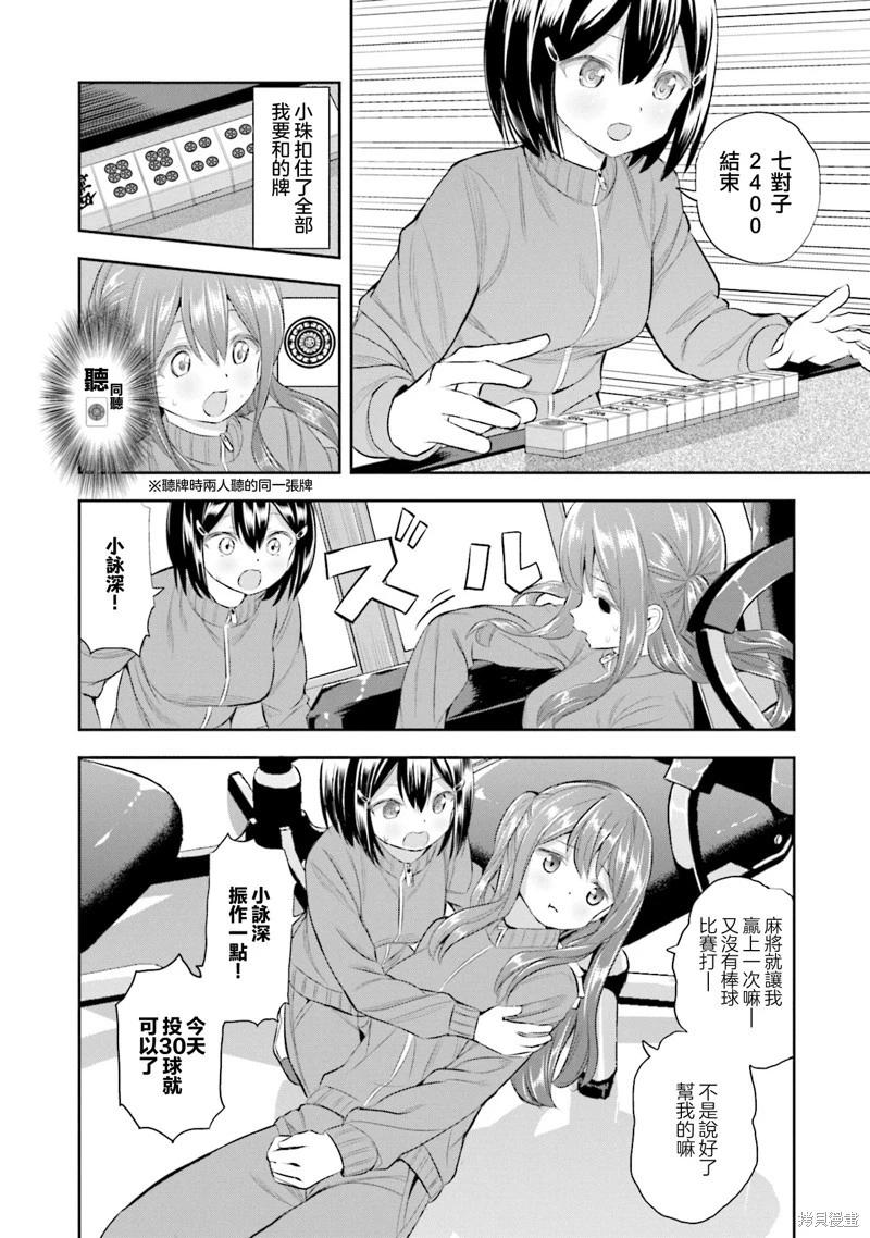 第80话9