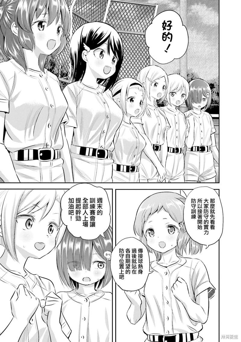 第81话26