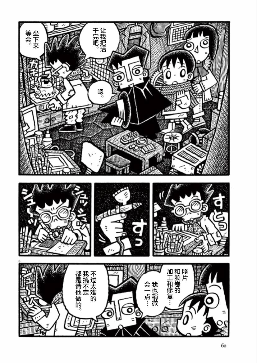 第5话 地下室的男人5