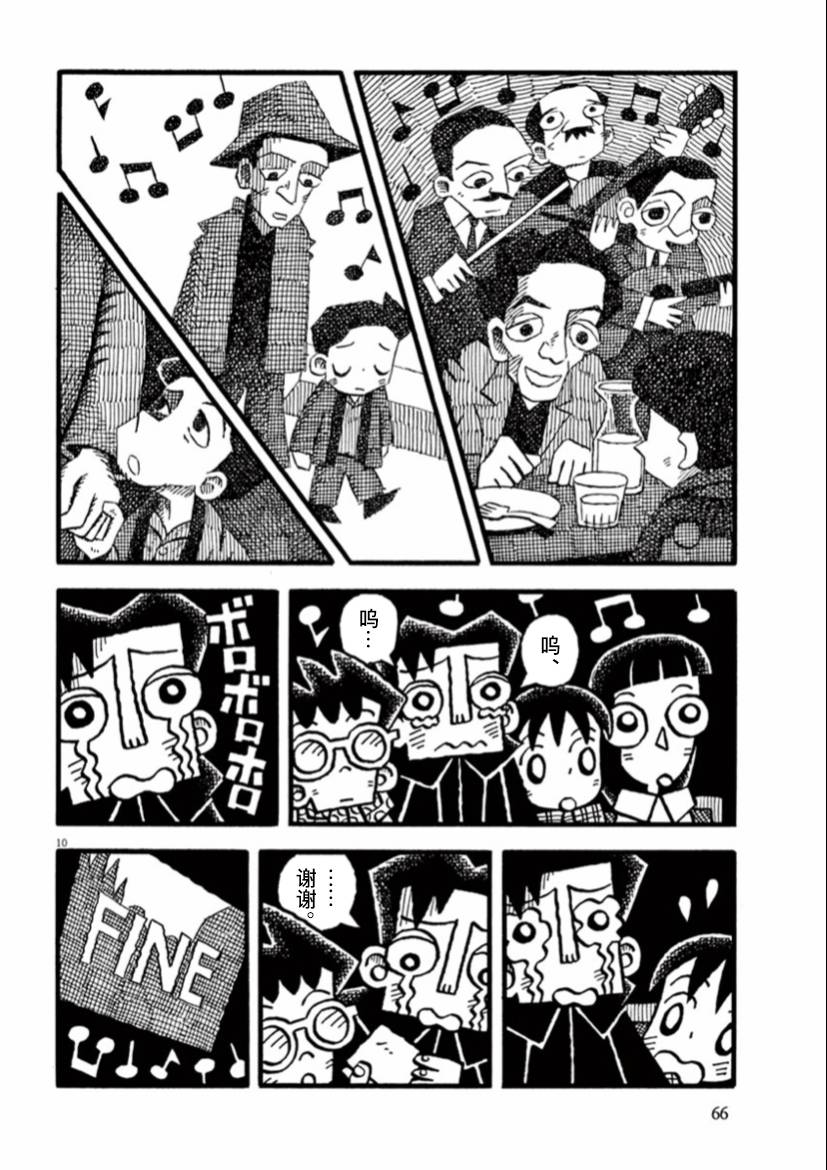 第19话 模藏早起的日子9