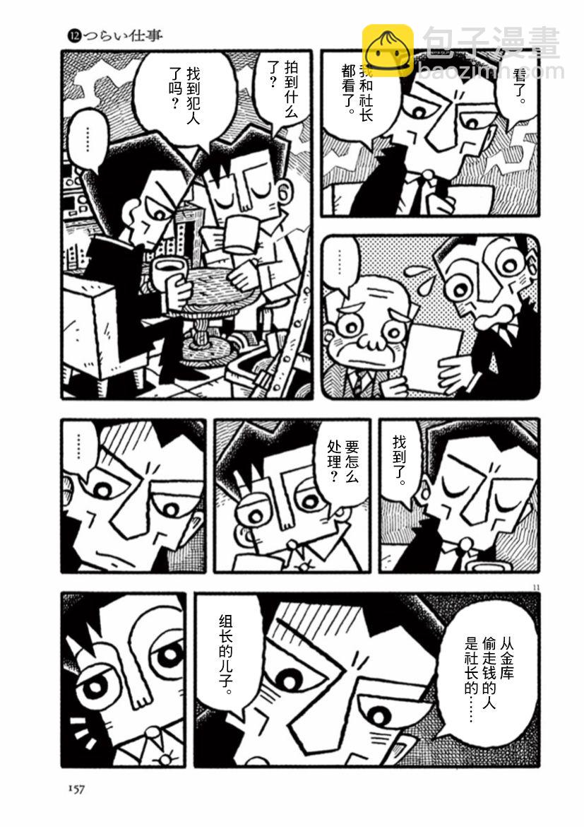 第26话10