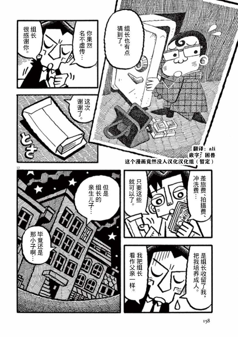 第26话11