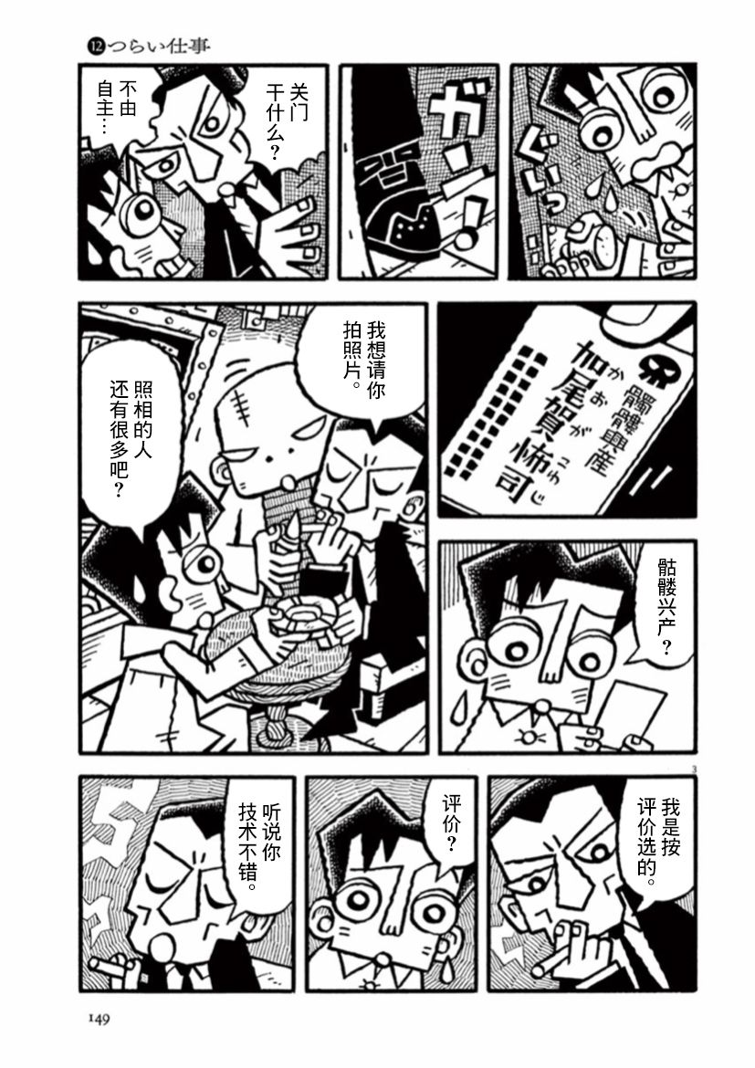 第26话2