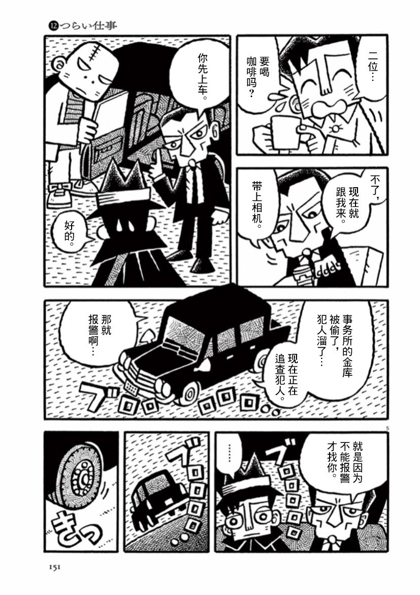 第26话4