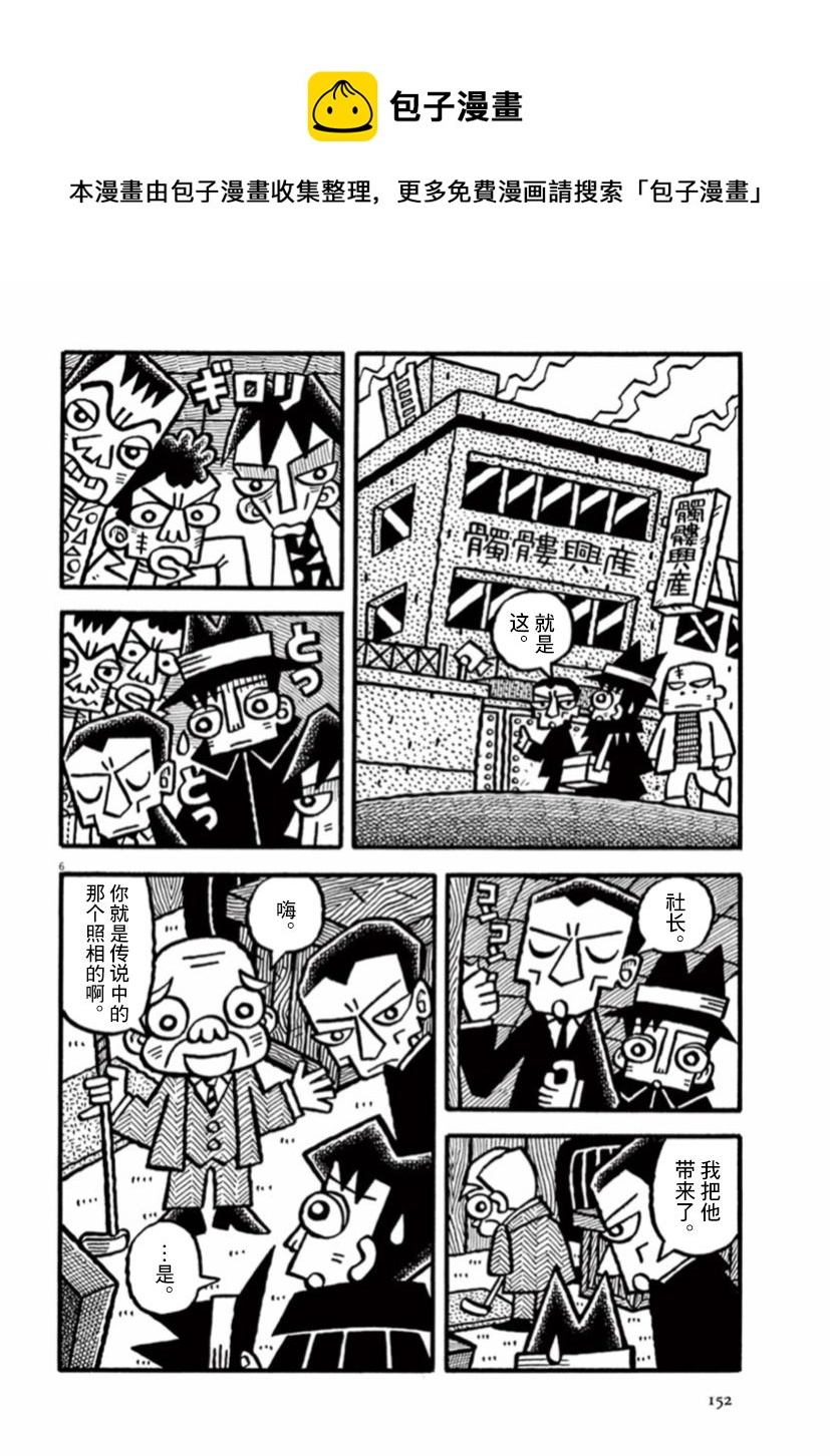 第26话5
