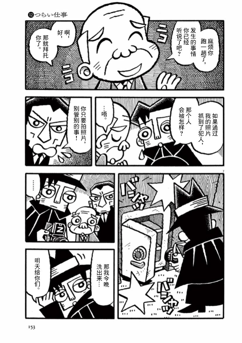 第26话6