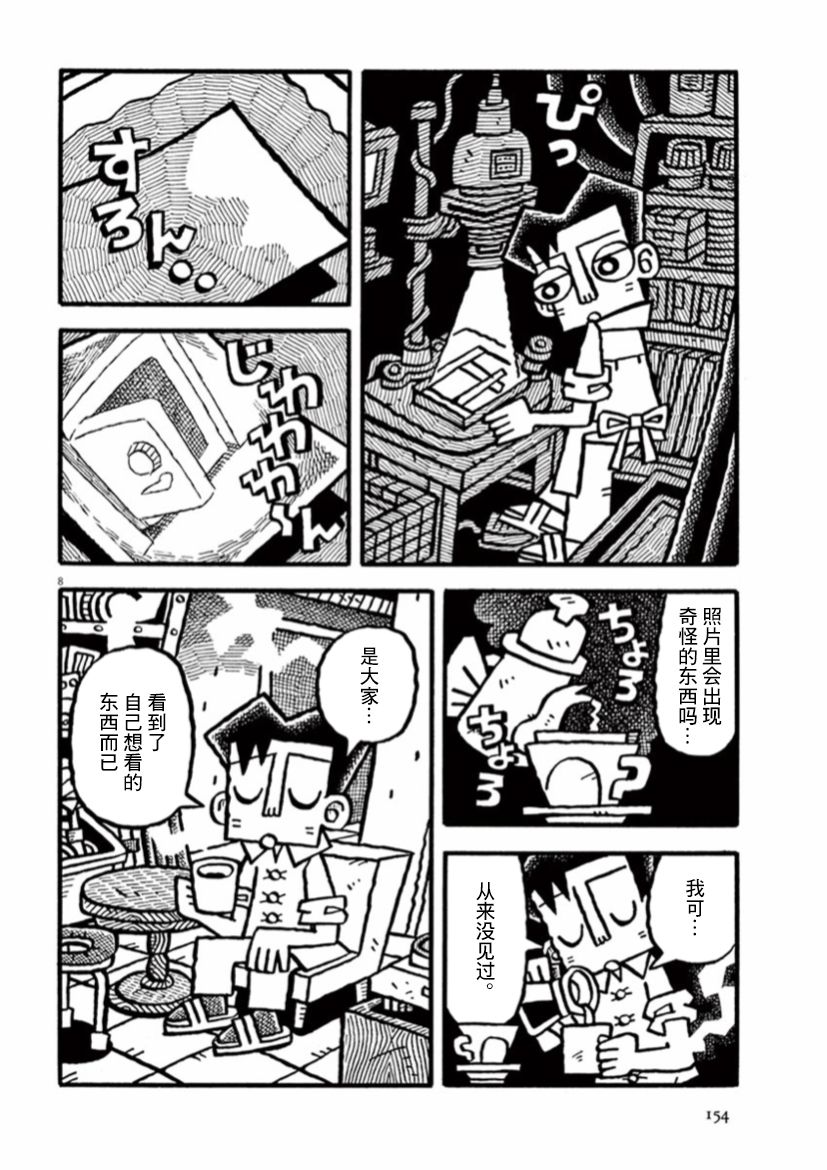 第26话7