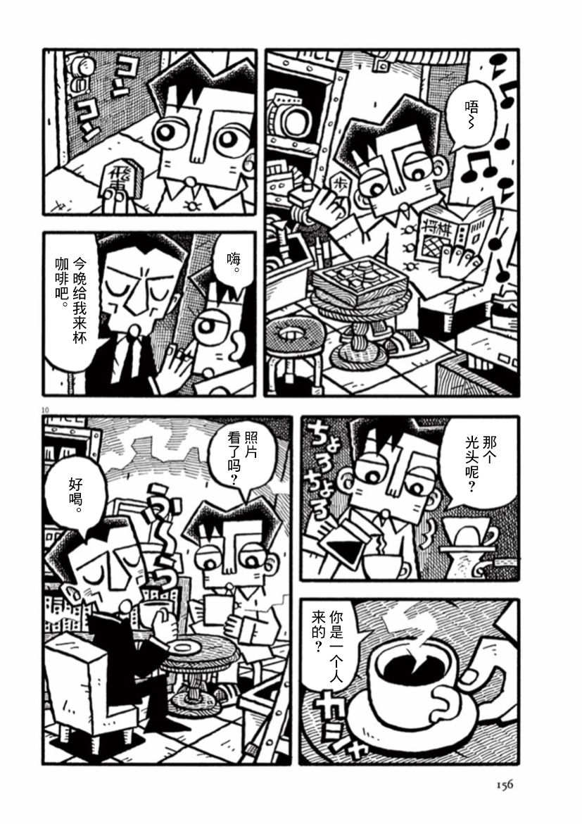 第26话9