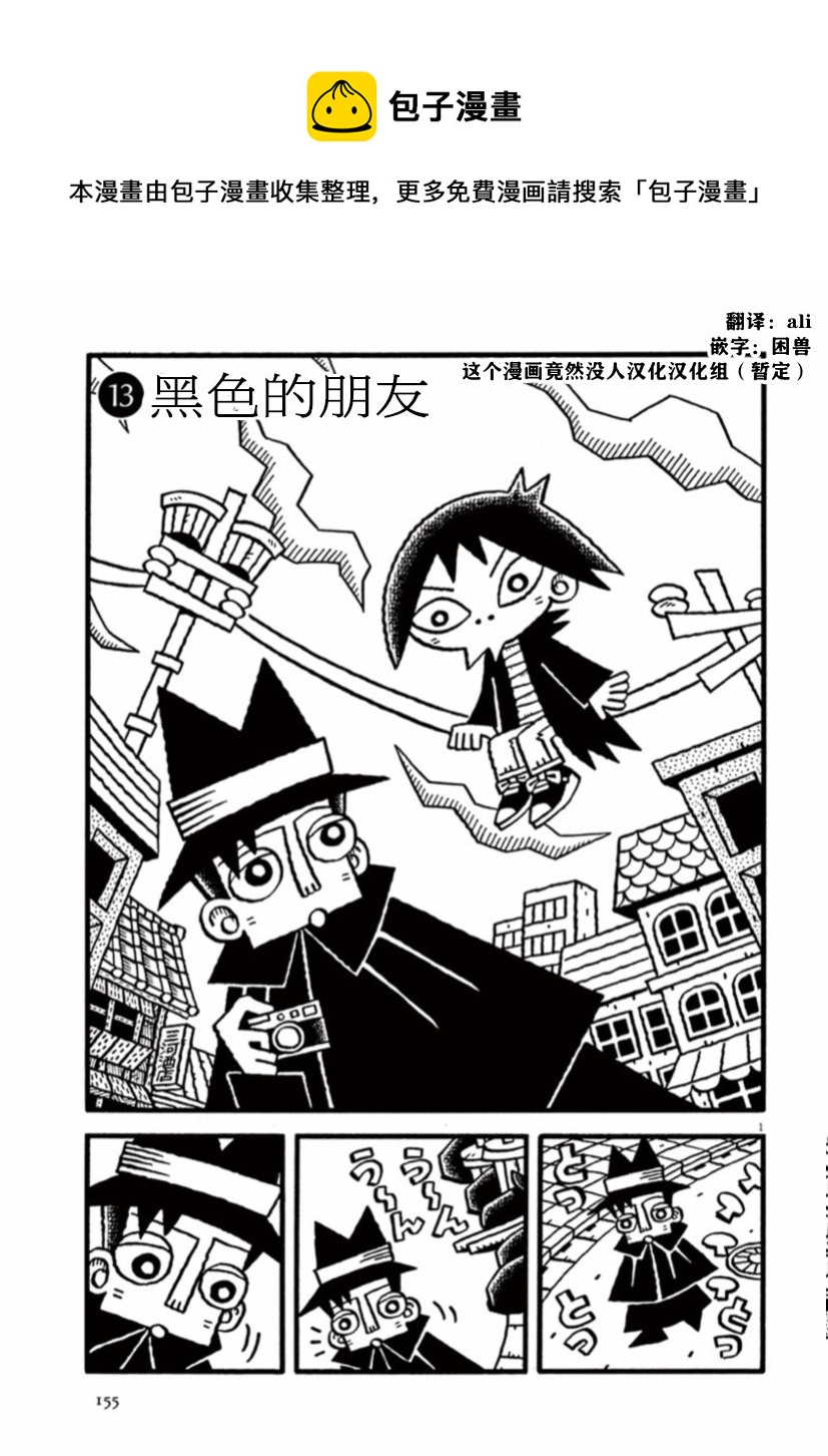 第13话0