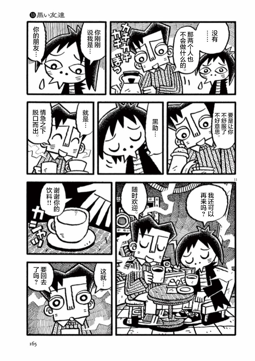 第13话10
