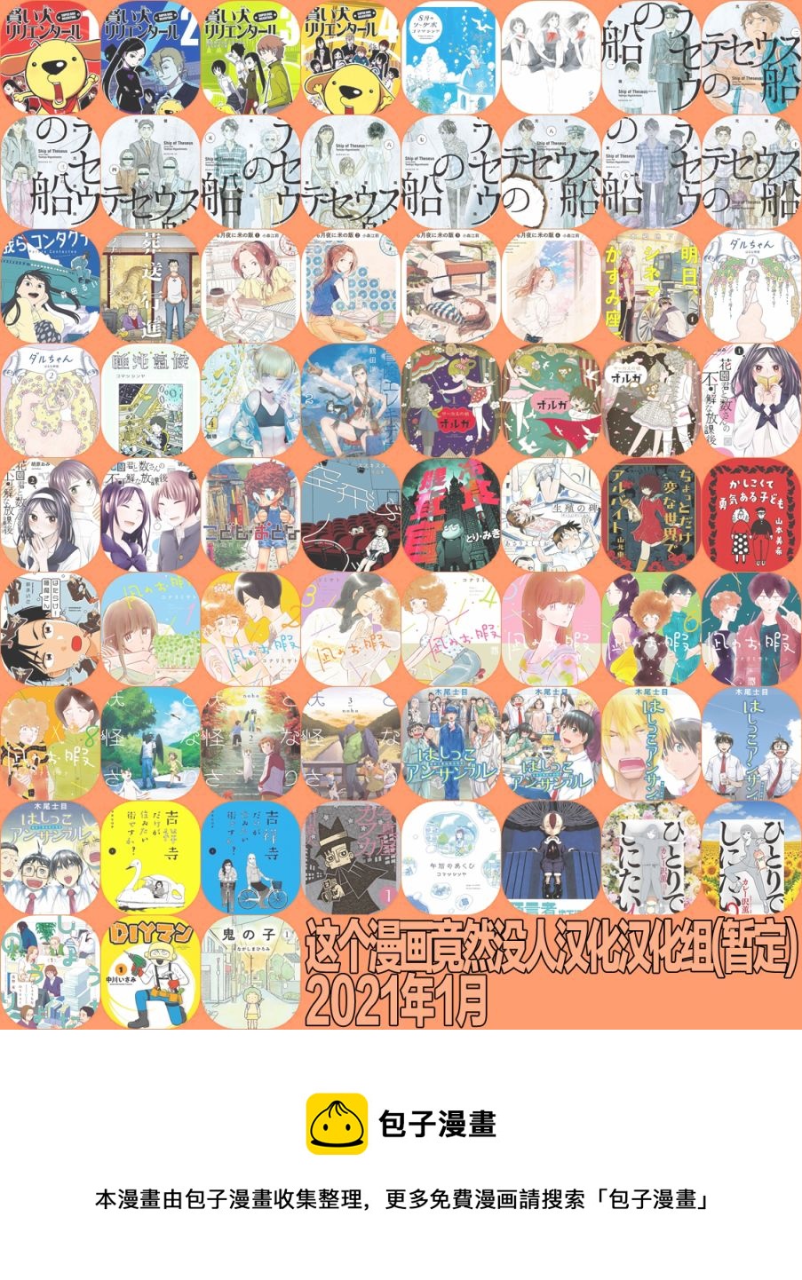 第13话12