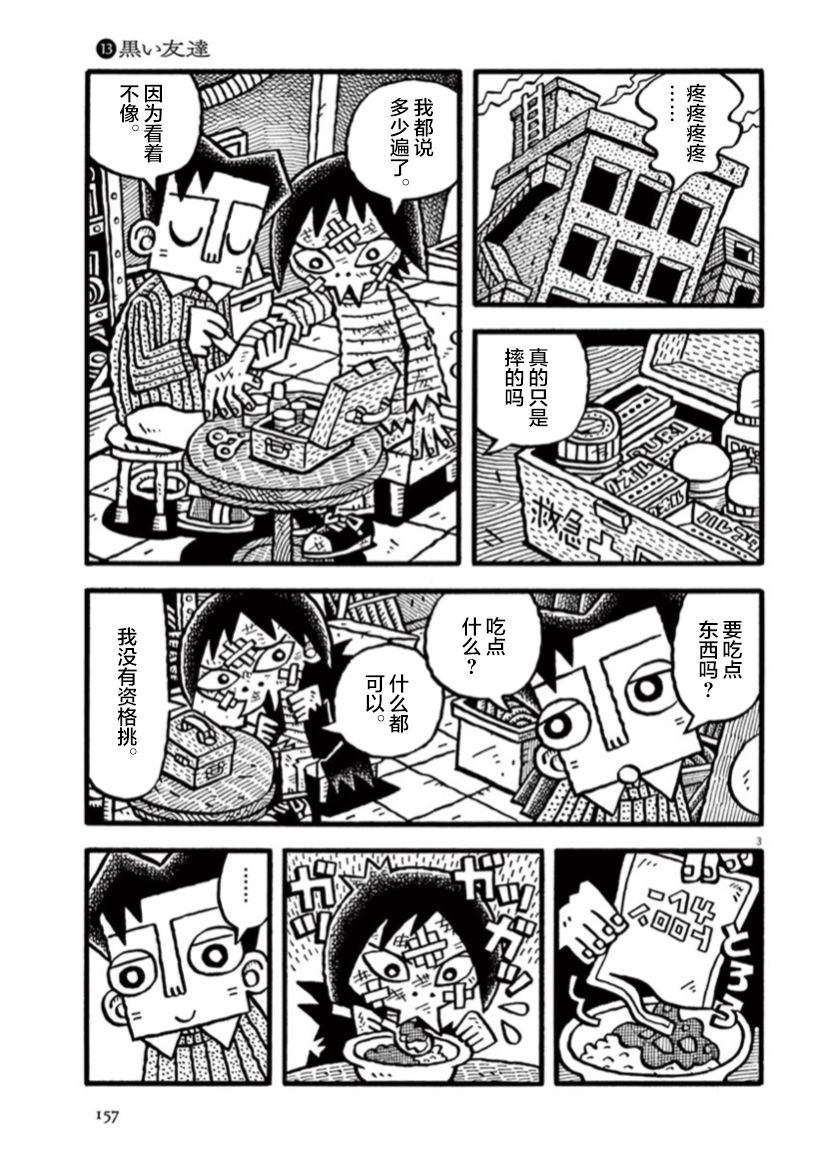 第13话2