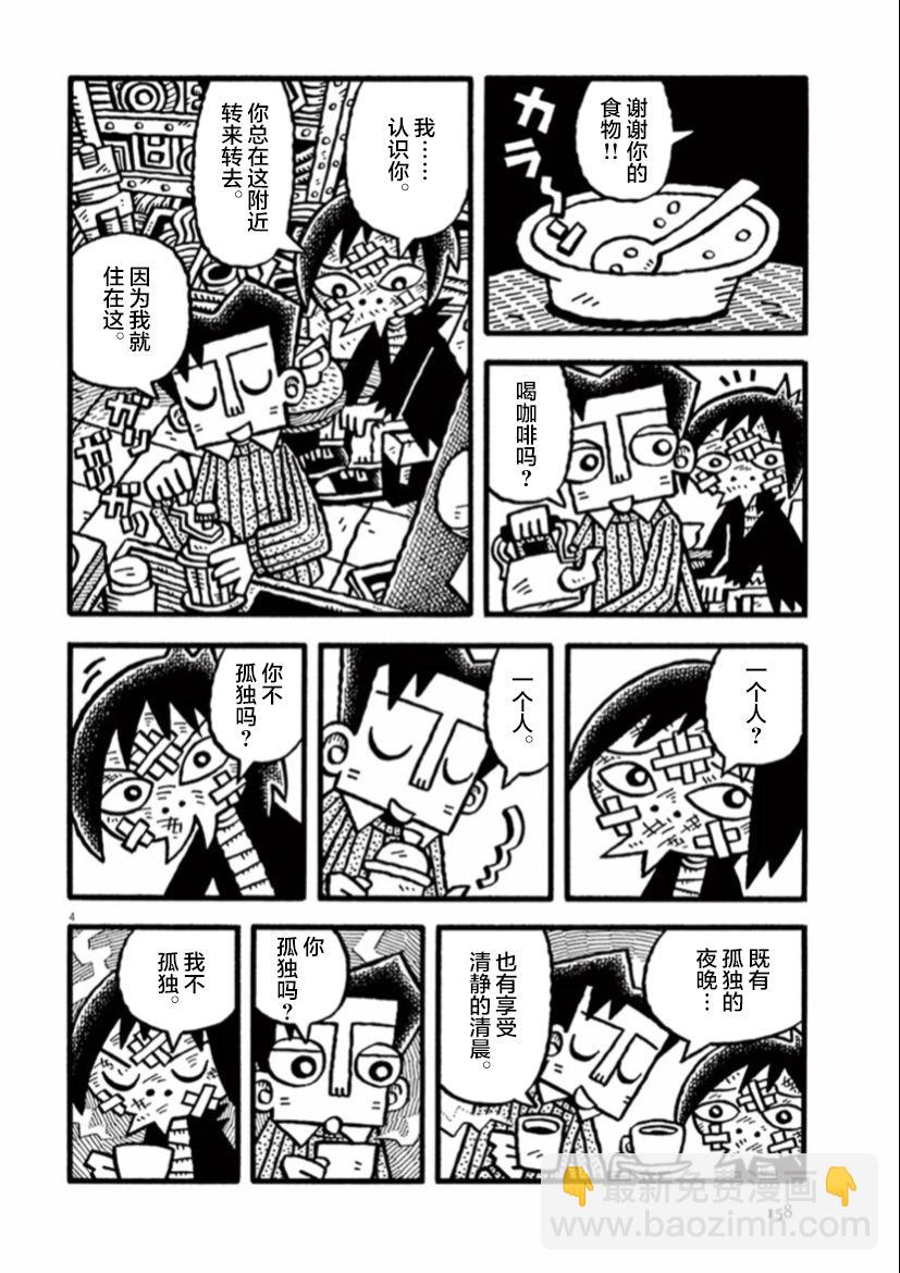 第13话3