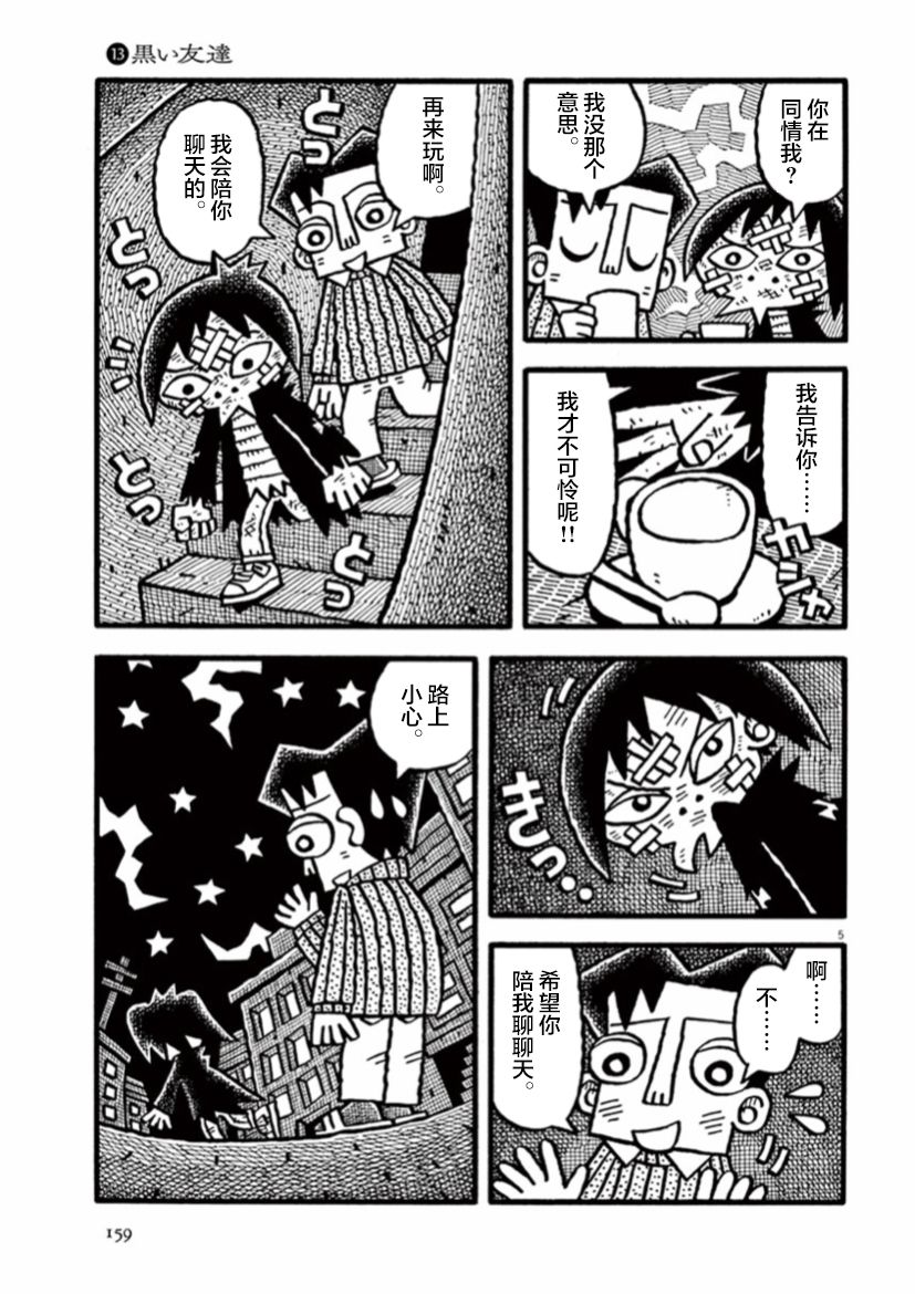 第13话4