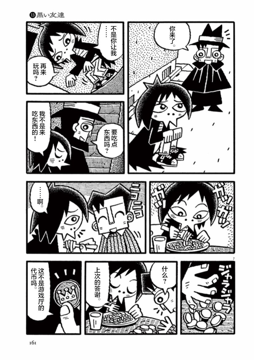 第13话6