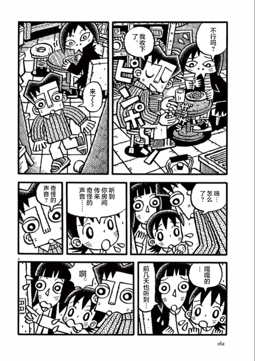 第13话7