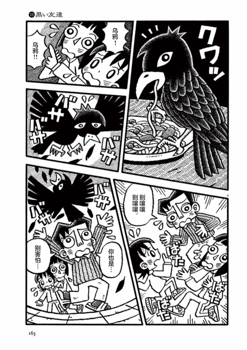 第13话8