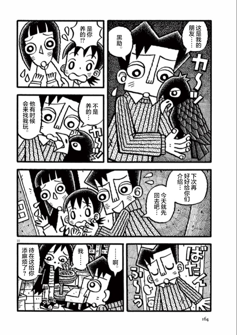 第13话9