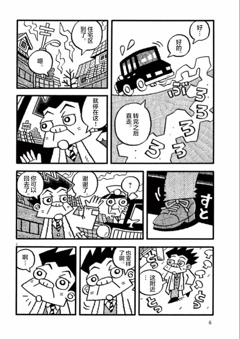 第15话5