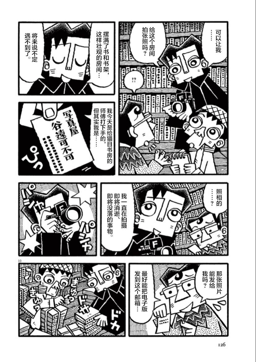 第10话 书与书架的房间9