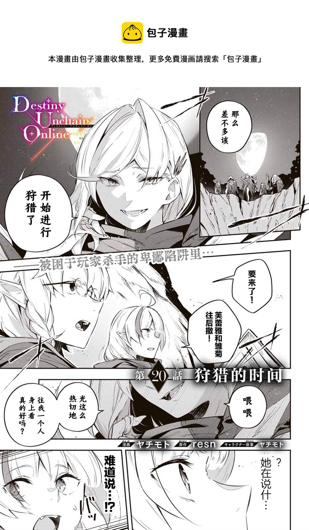 第20话0