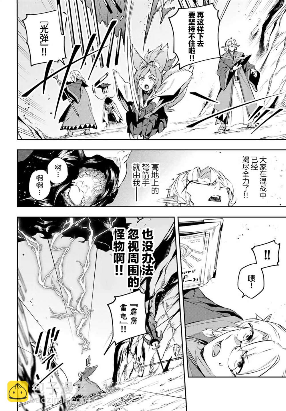 第20话10