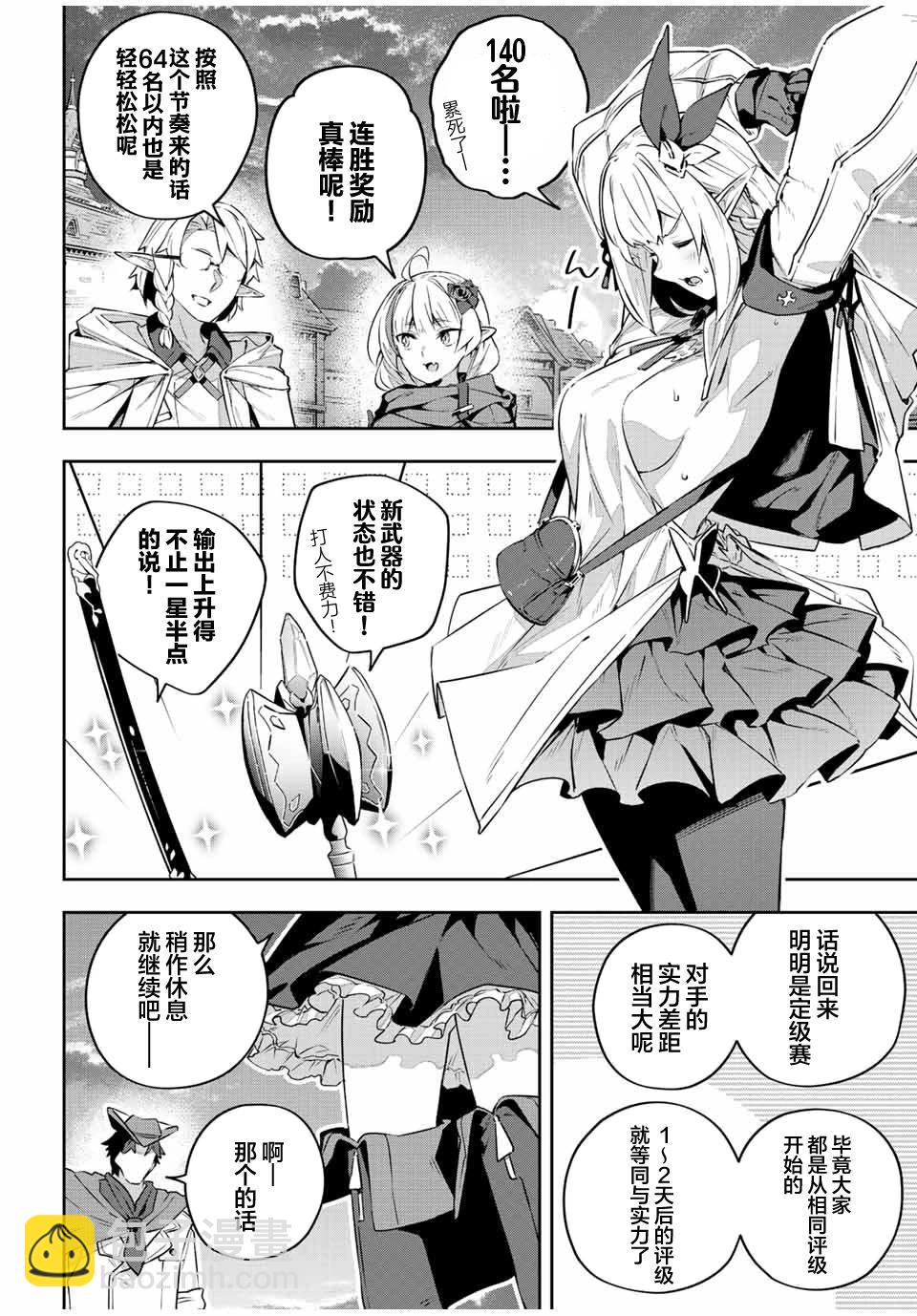 第36话11