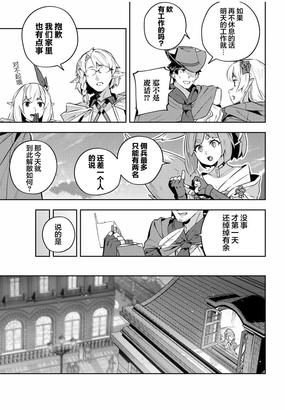 第36话12