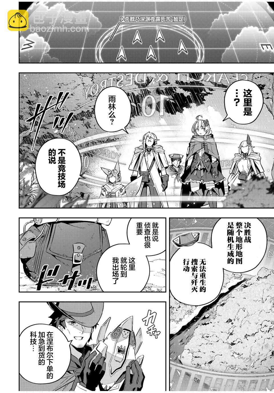 第36话5