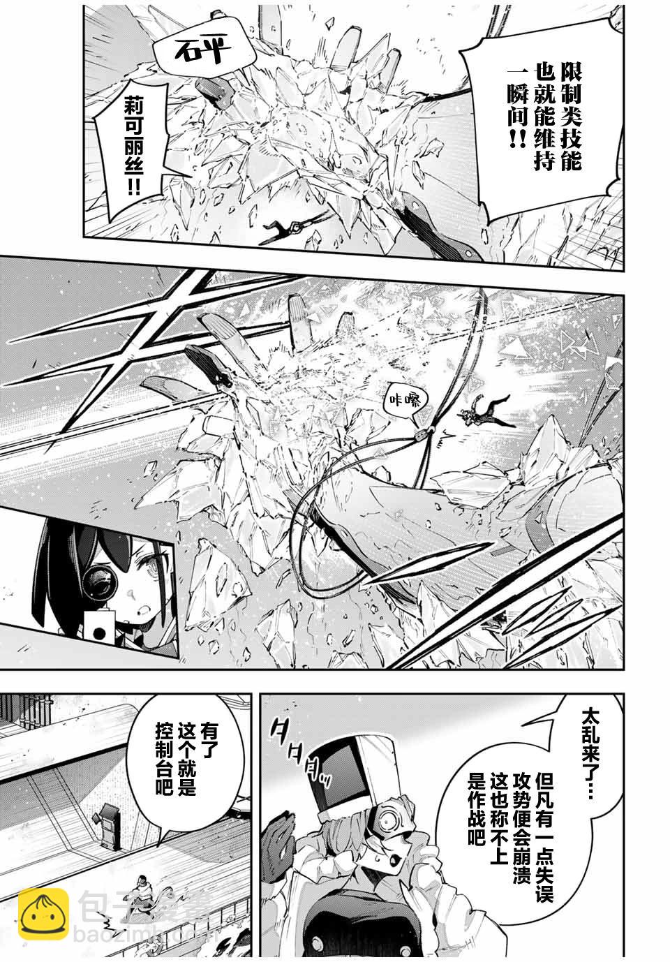 第57话10