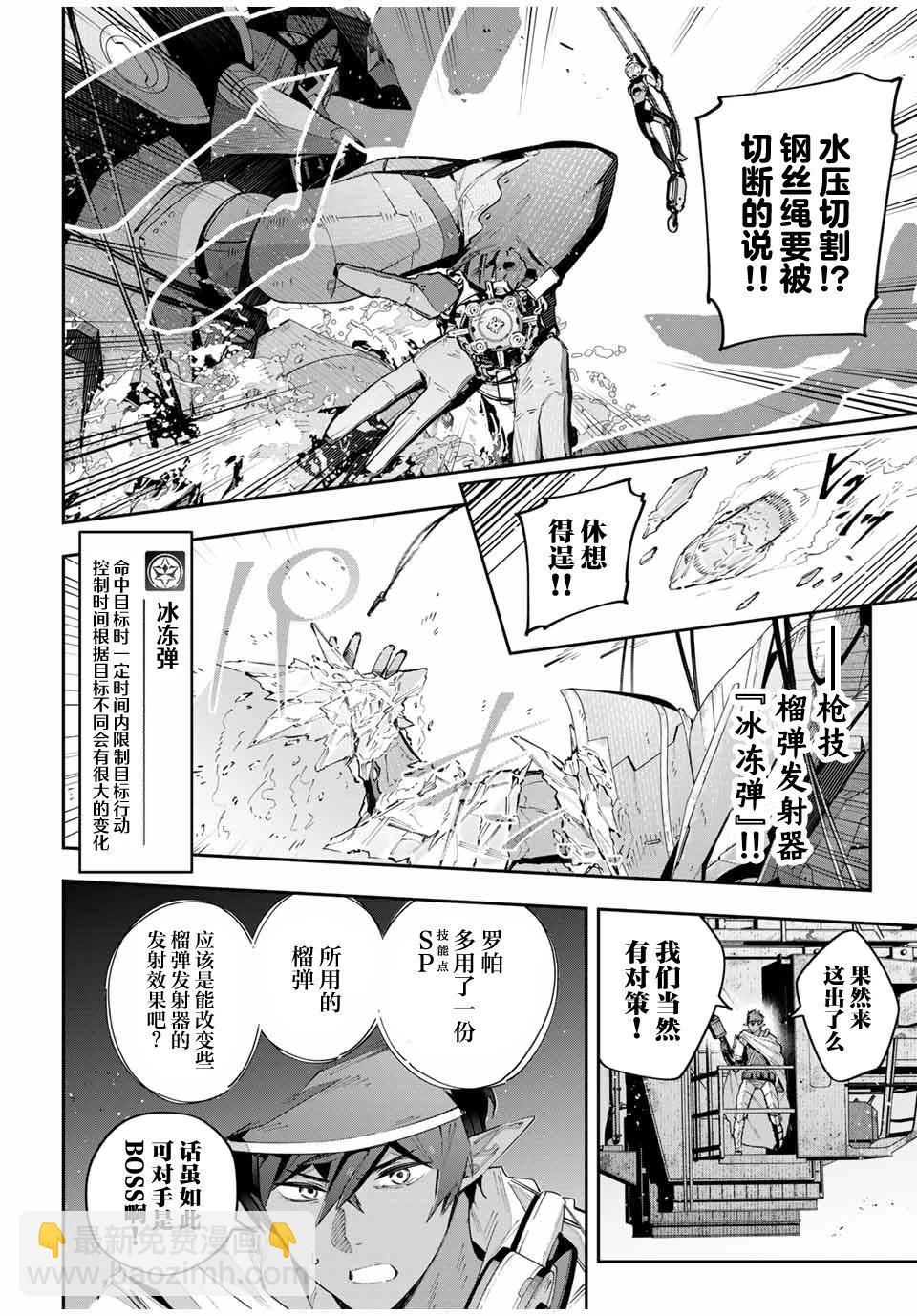 第57话9