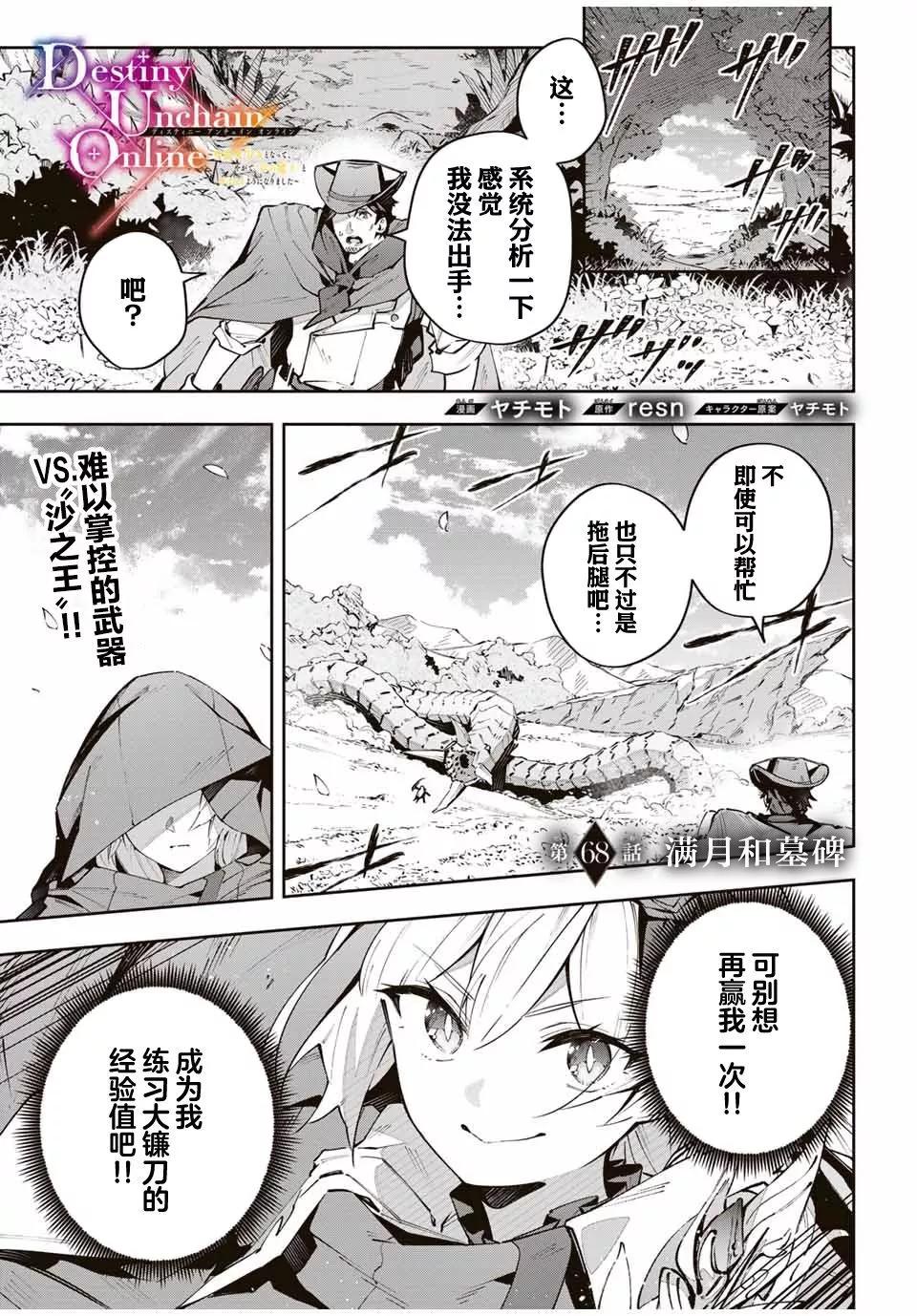 第68话0