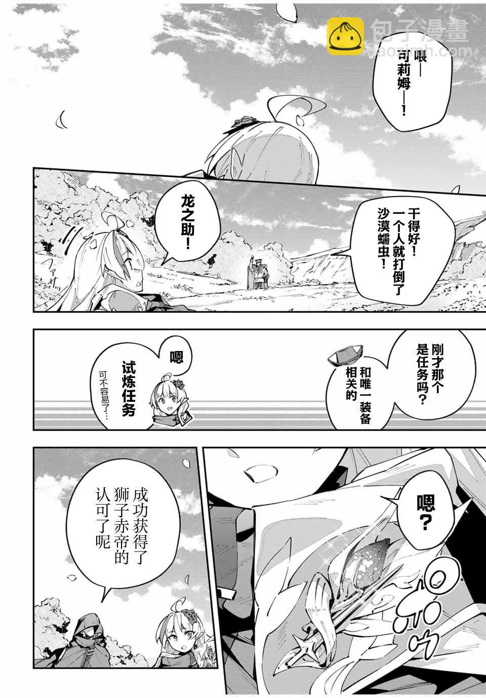 第68话11