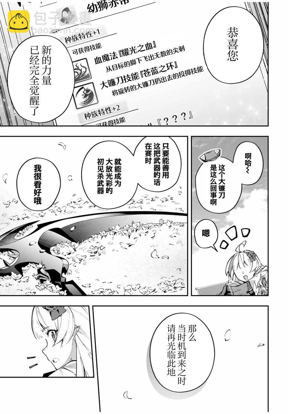 第68话12