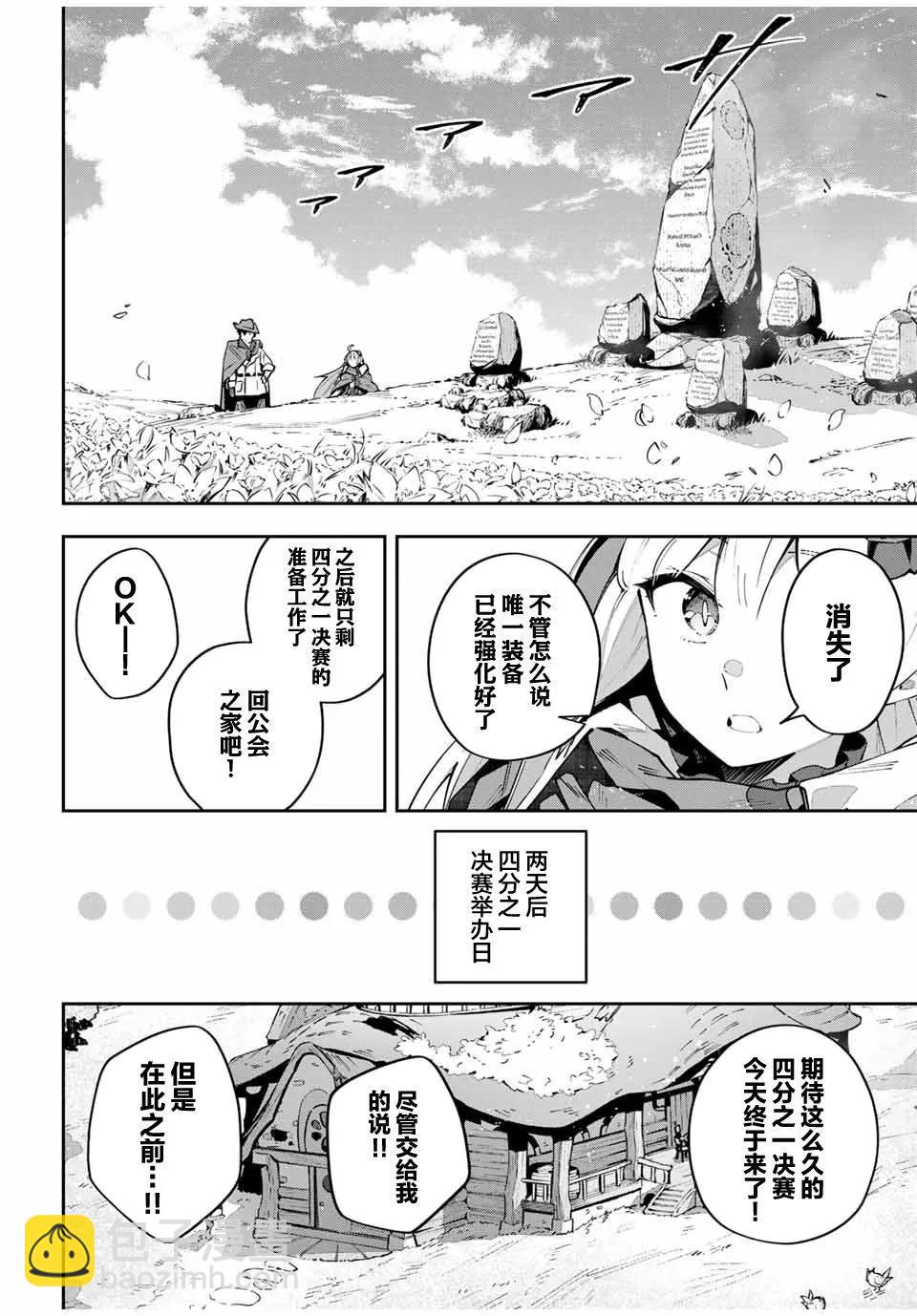第68话13
