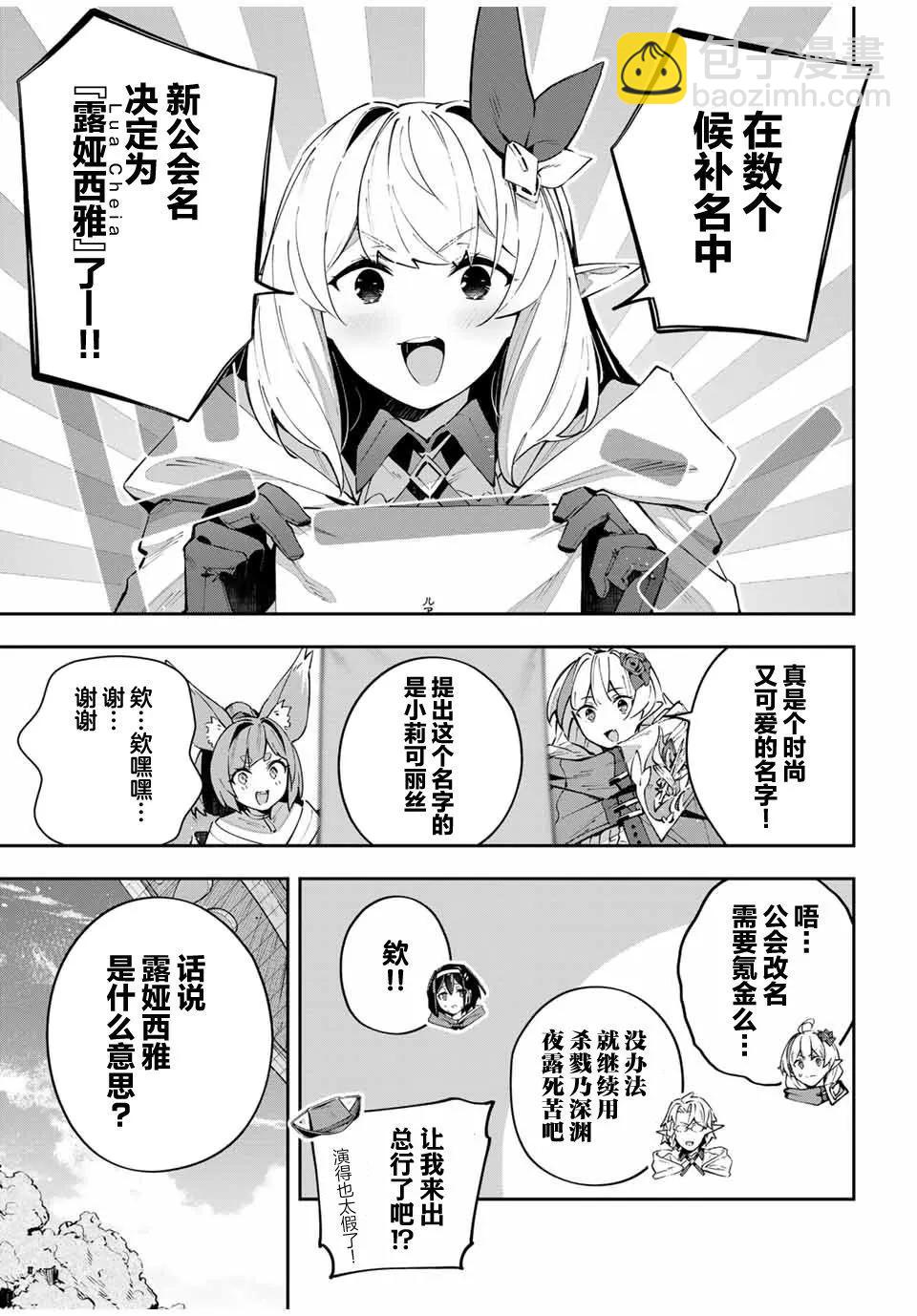 第68话14