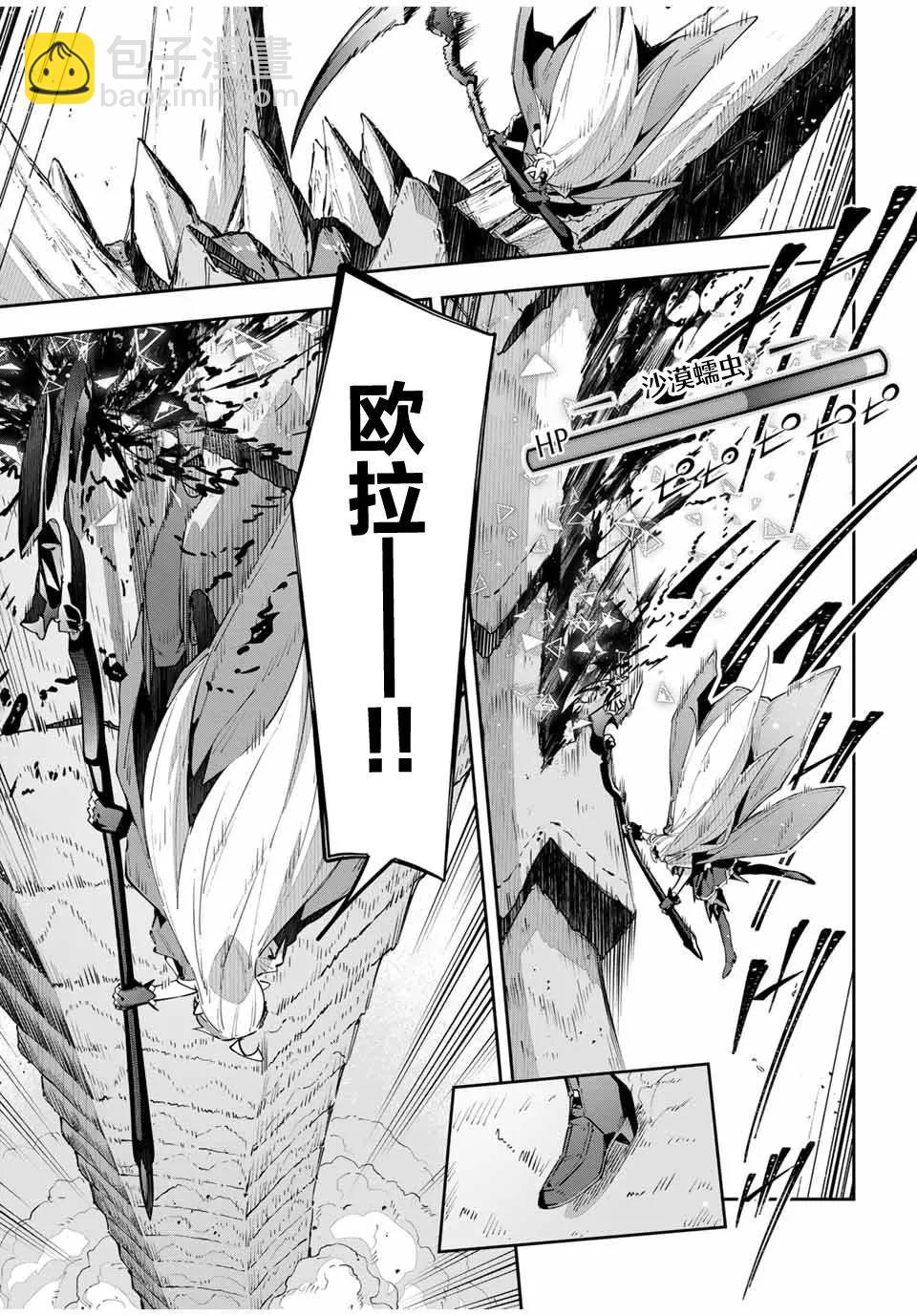 第68话6
