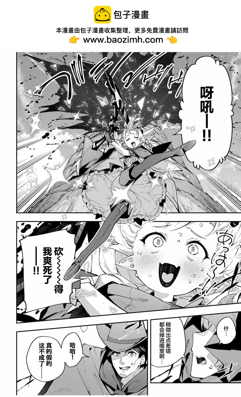 第68话7