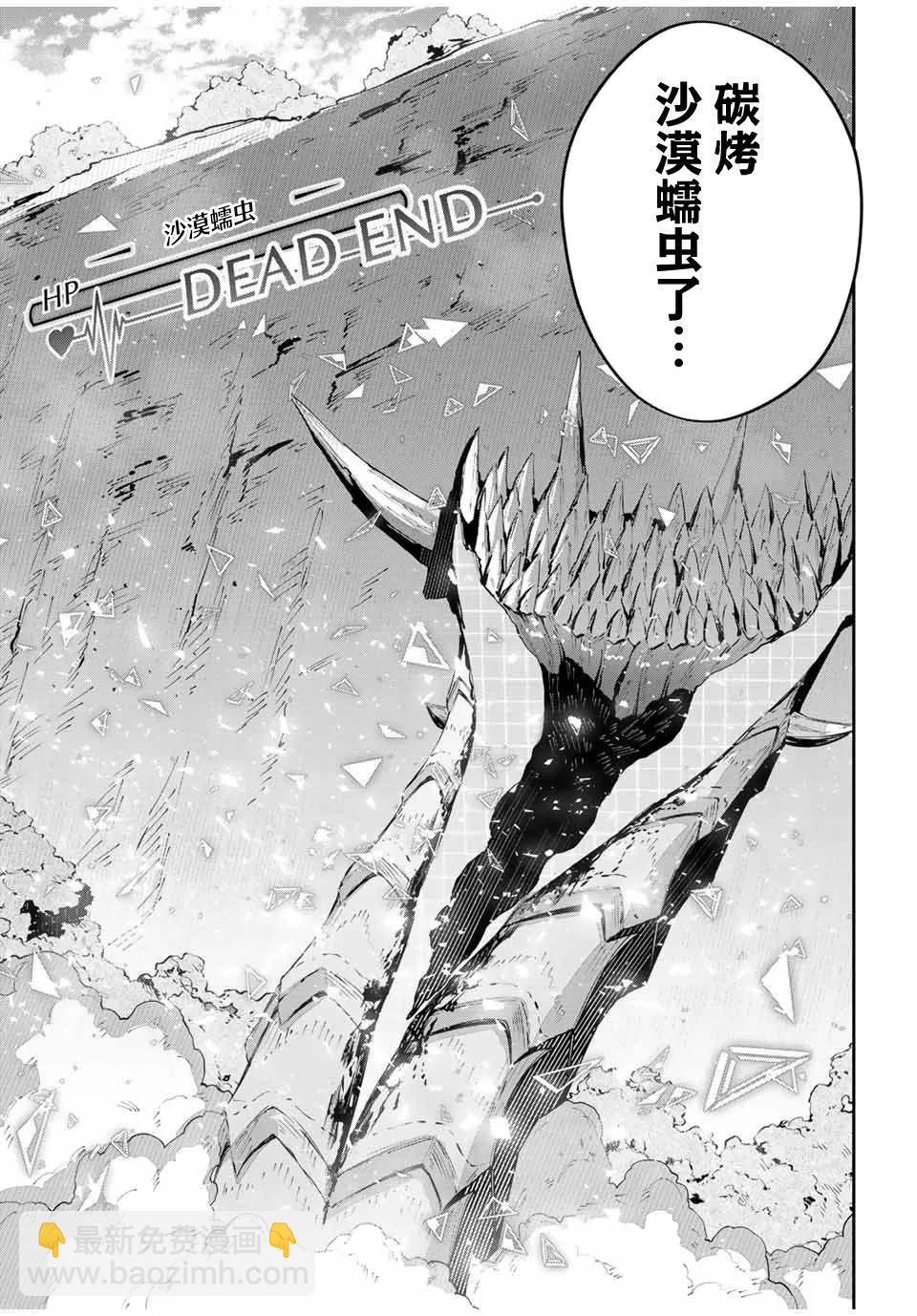 第68话8