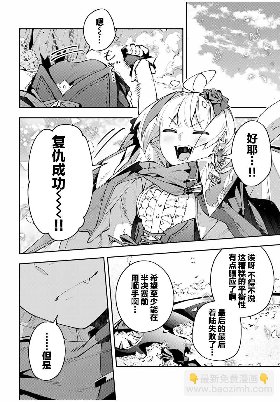 第68话9