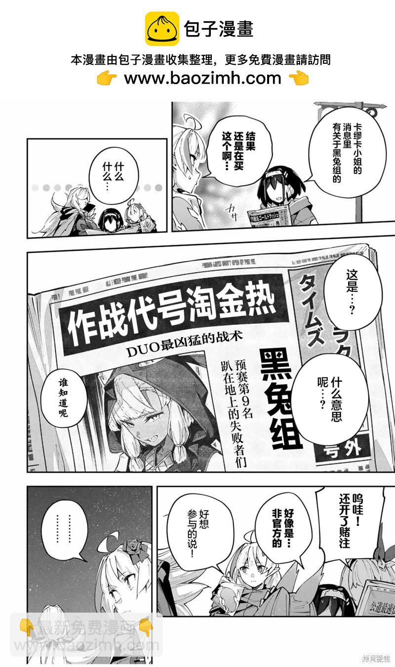 第69话13